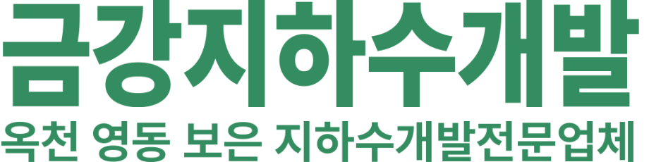 금강지하수개발 로고 이미지